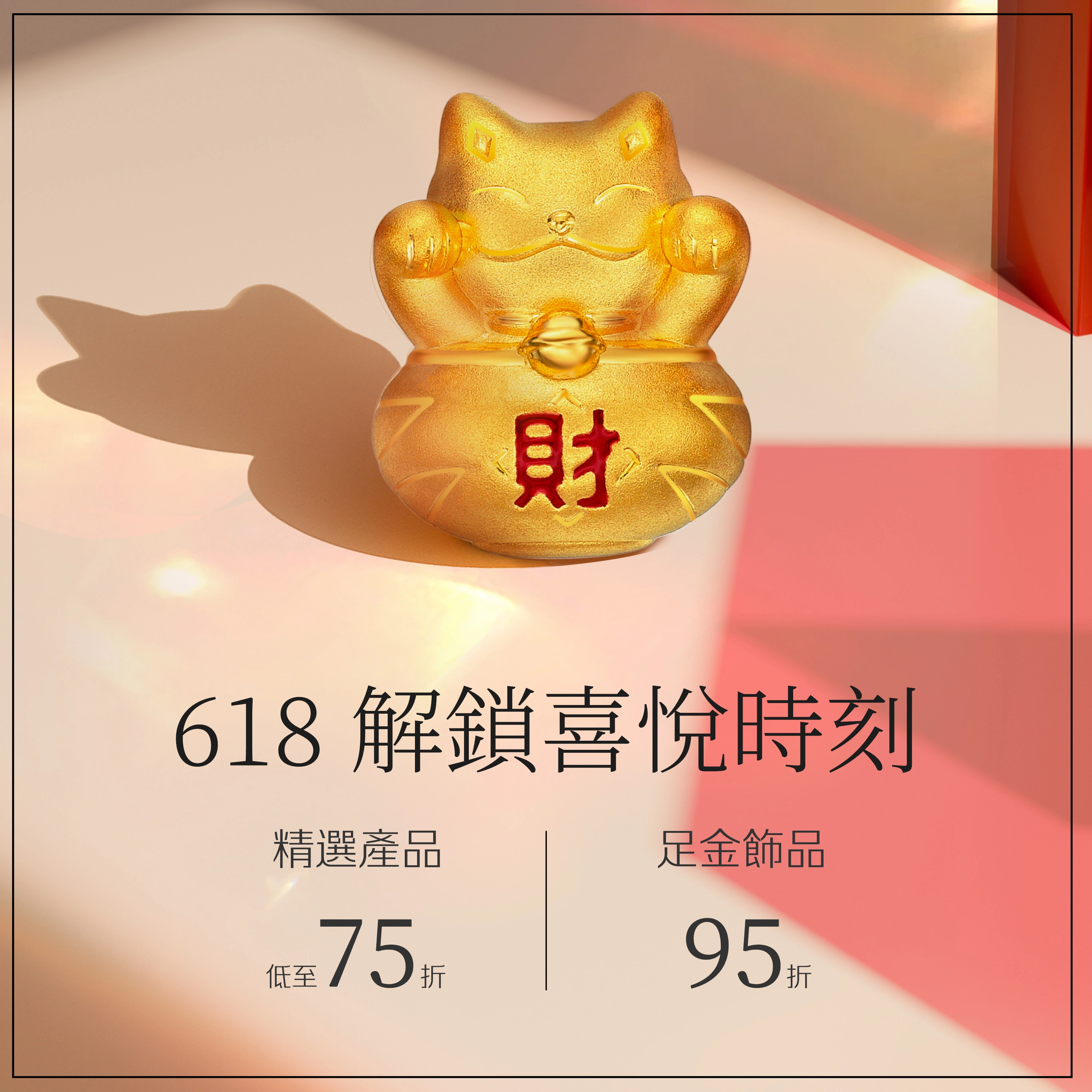 20250618_home_promo_chi.webp